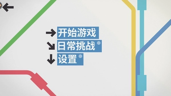 模拟地铁国际版