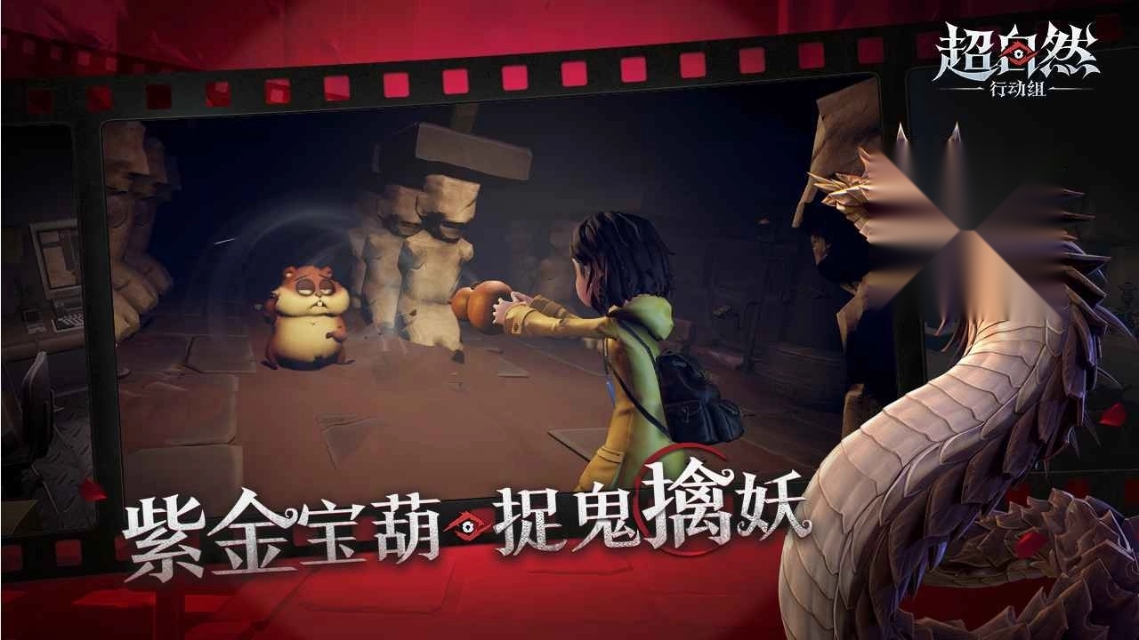 超自然行动组老版截图2
