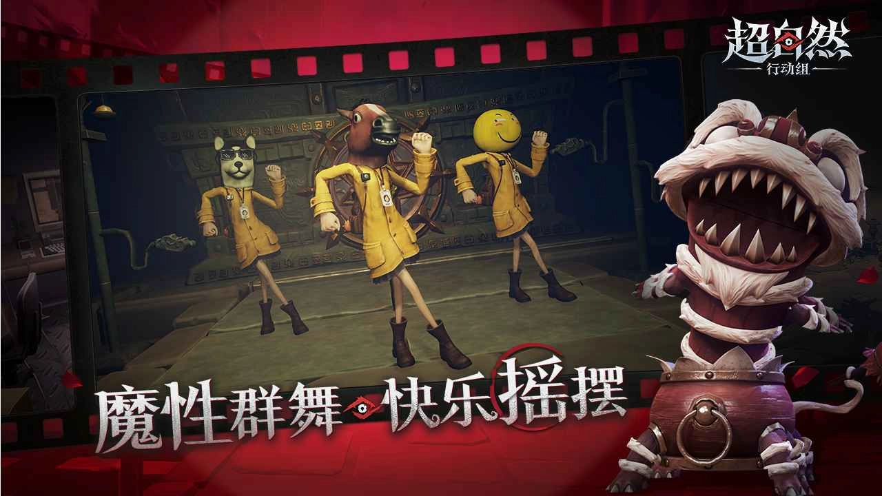 超自然行动组老版截图1