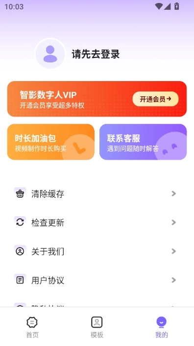 智影数字人