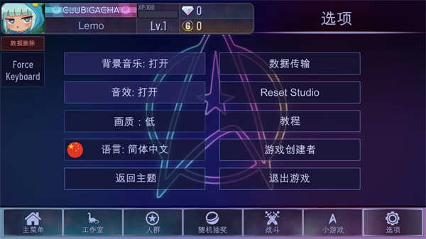加查奇遇记手机版