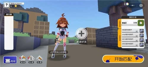 迷你攻势免广告版截图3