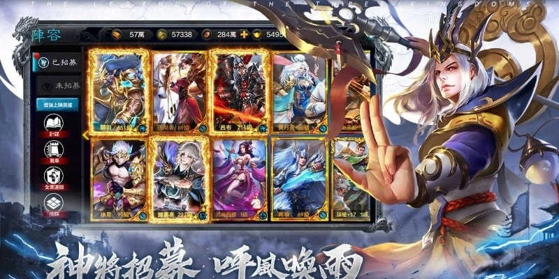 乱世神将(亂世神將)截图2