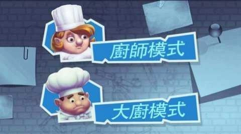 疯狂厨房2双人截图2