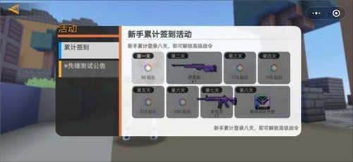 迷你攻势免广告版截图1