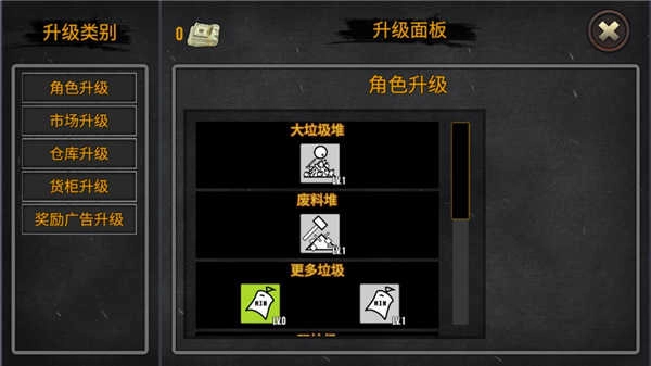 垃圾场模拟器截图1