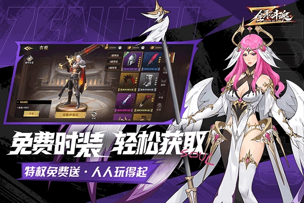 全职斗魂截图2