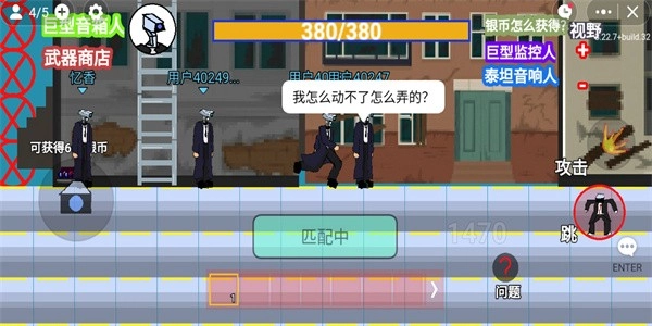马桶人截图0