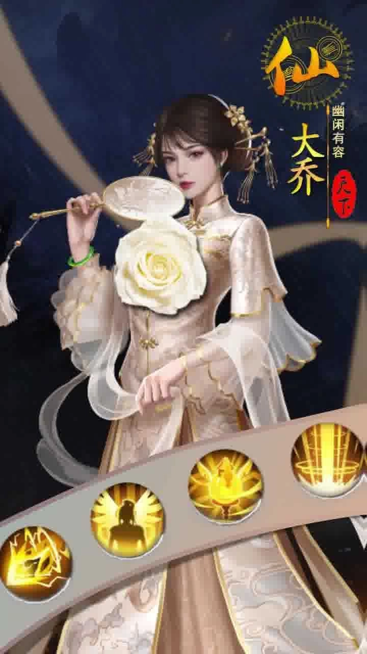美色三国免费版截图1