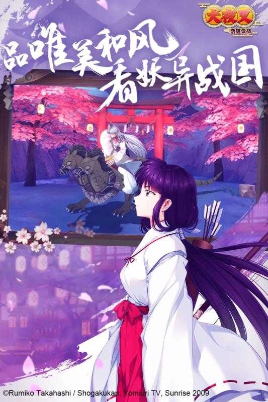 犬夜叉奈落之战安卓版