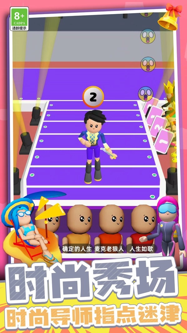 时尚穿搭女王截图3