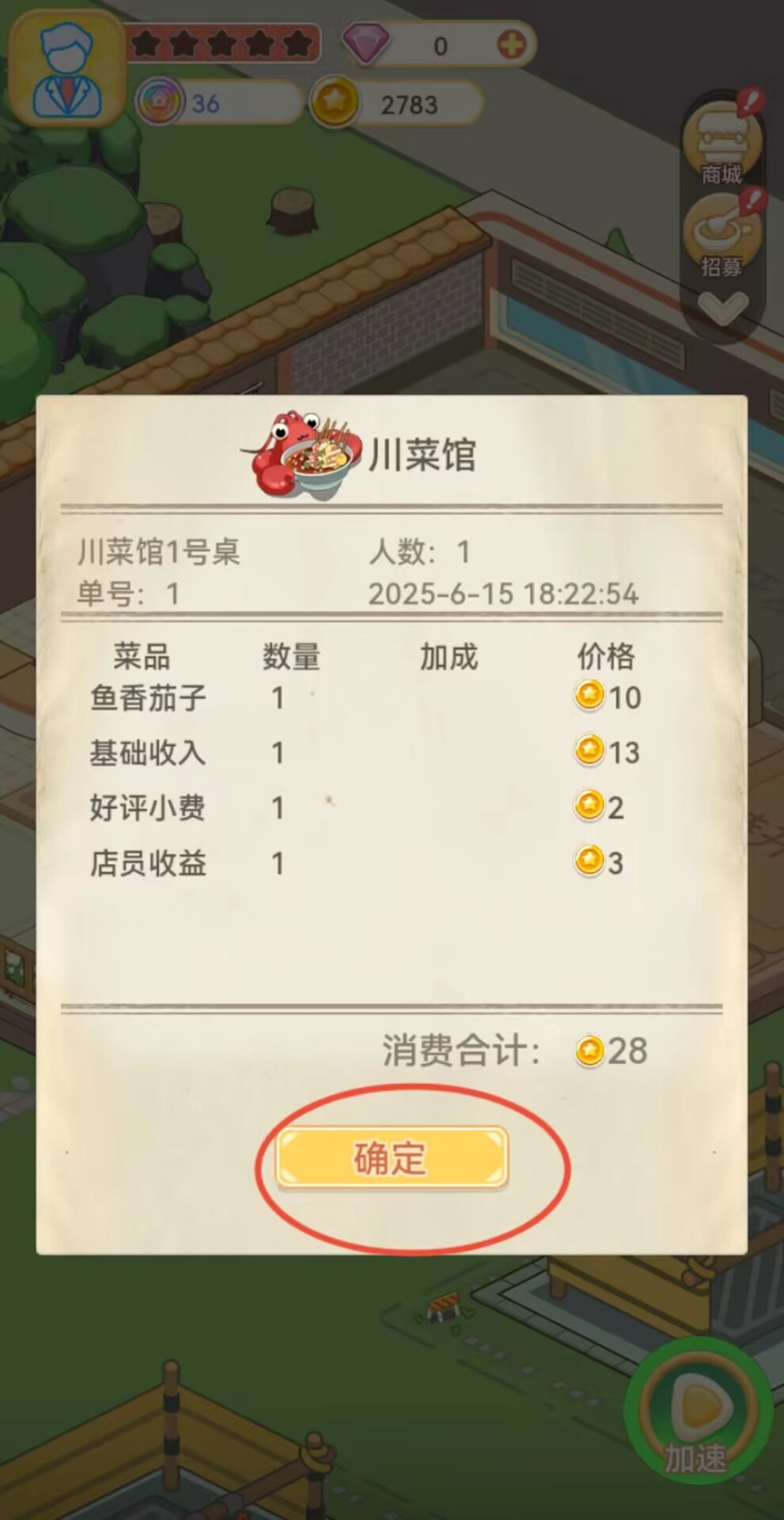 美味连连截图0