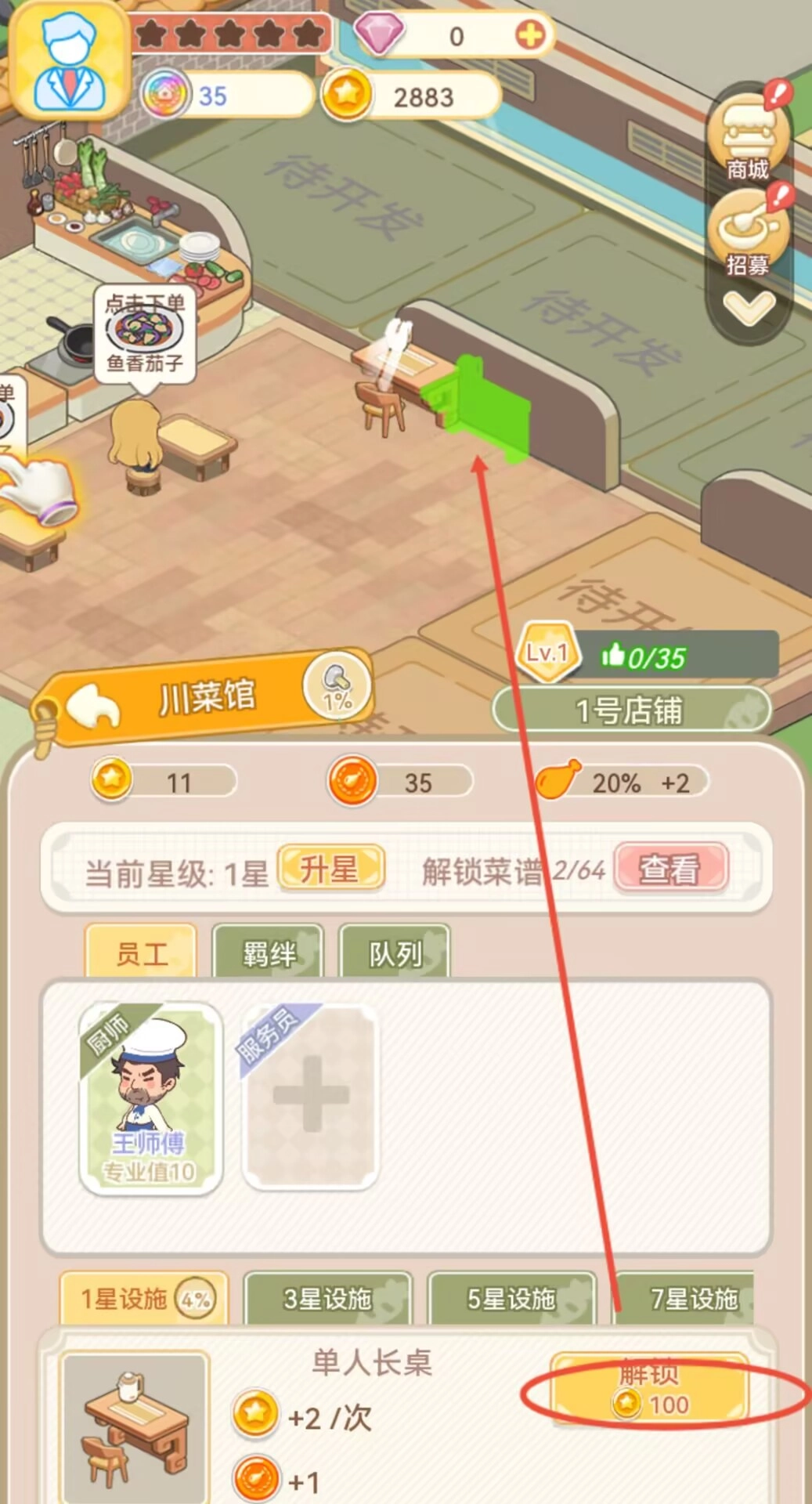 美味连连截图1