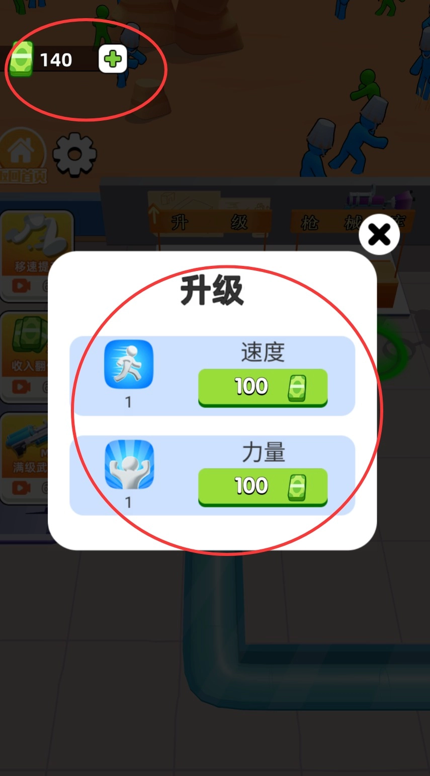 僵尸榨汁达人最新版