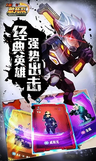 一血敢死队截图1
