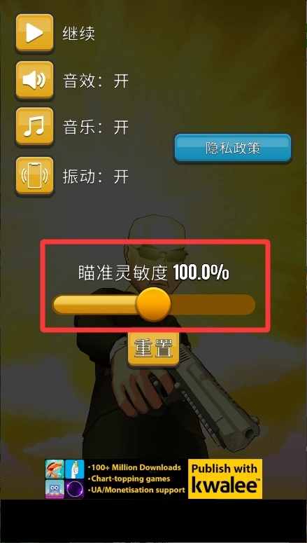 超级神枪手3D