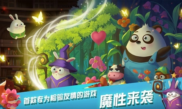 萌萌物语之兔子大冒险截图0