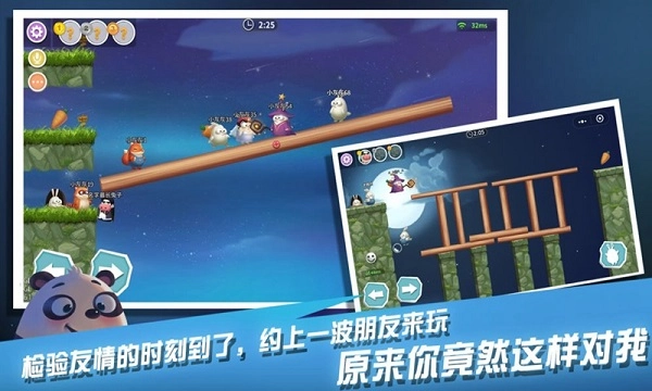 萌萌物语之兔子大冒险截图1