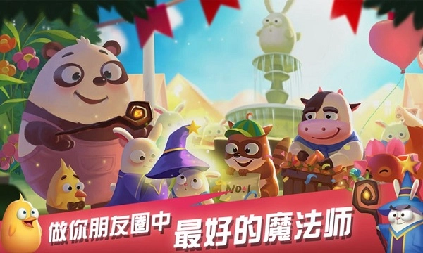 萌萌物语之兔子大冒险截图4