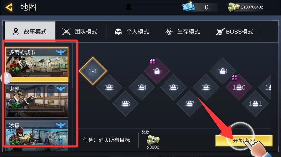 酷爆射击