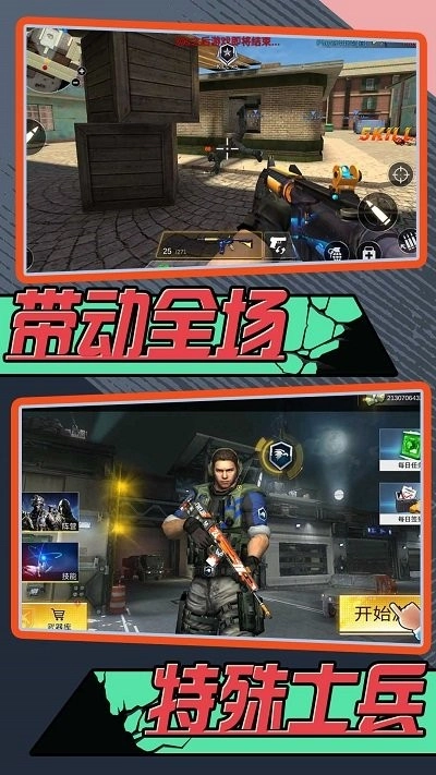 酷爆射击截图2