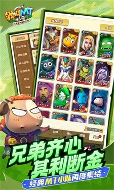 我叫MT归来旧版