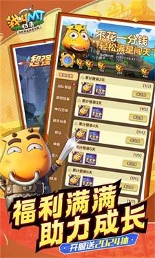 我叫MT归来旧版截图2