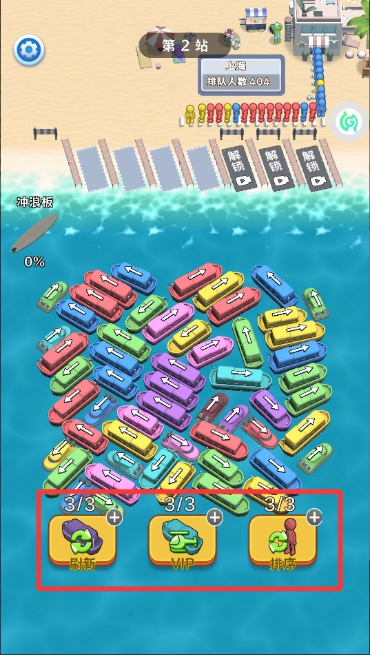水上摩托艇游戏