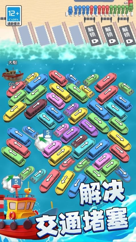 水上摩托艇游戏截图1