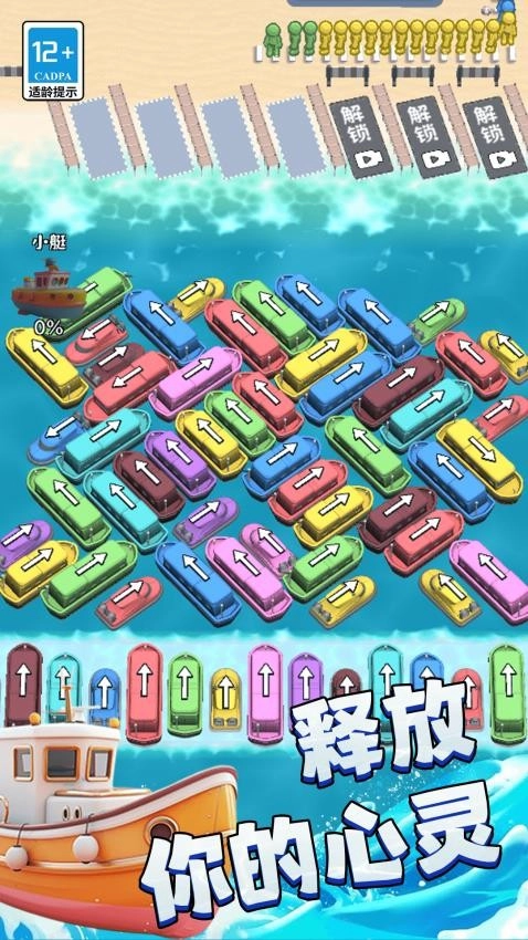 水上摩托艇游戏截图0