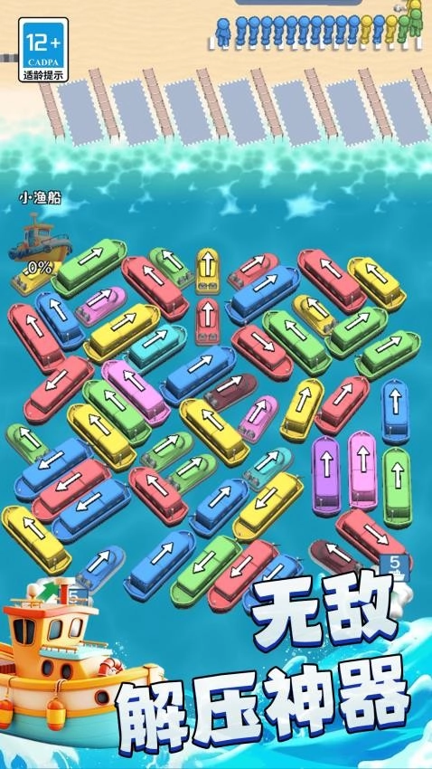 水上摩托艇游戏截图2