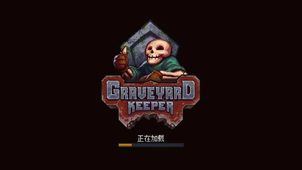 守墓人中文版截图2