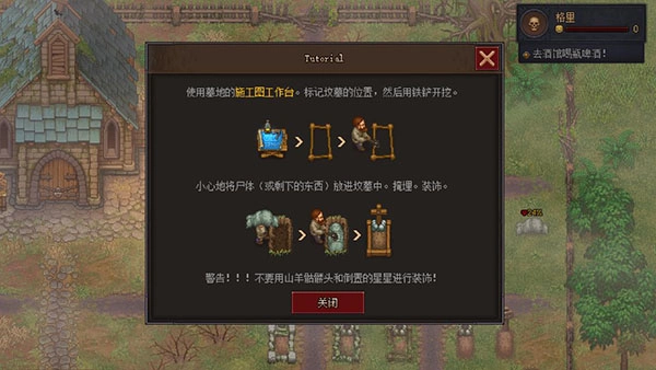 守墓人中文版截图1