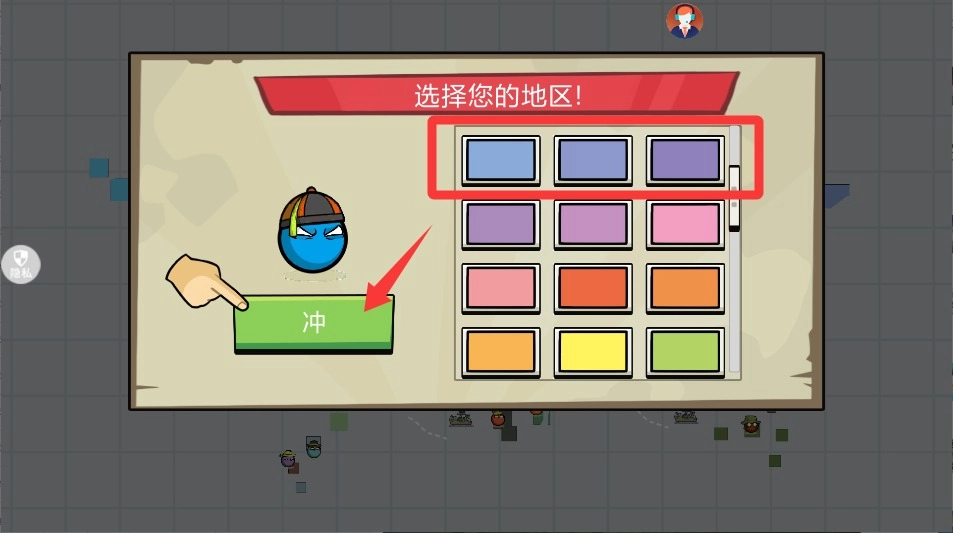 飞弹冲冲冲