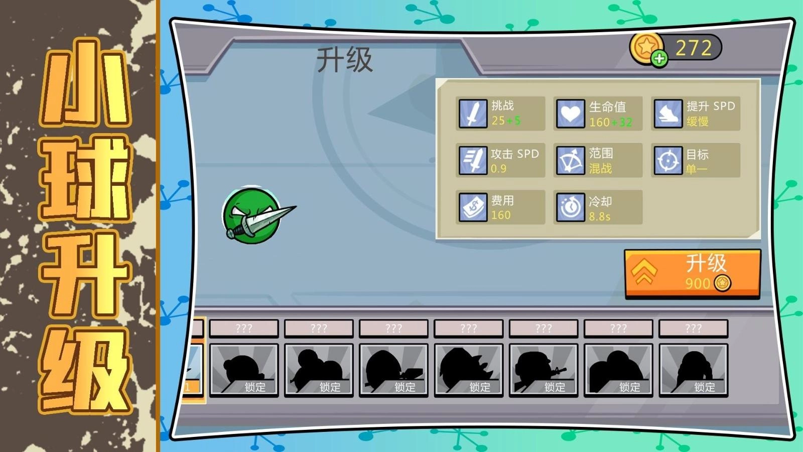 飞弹冲冲冲截图2