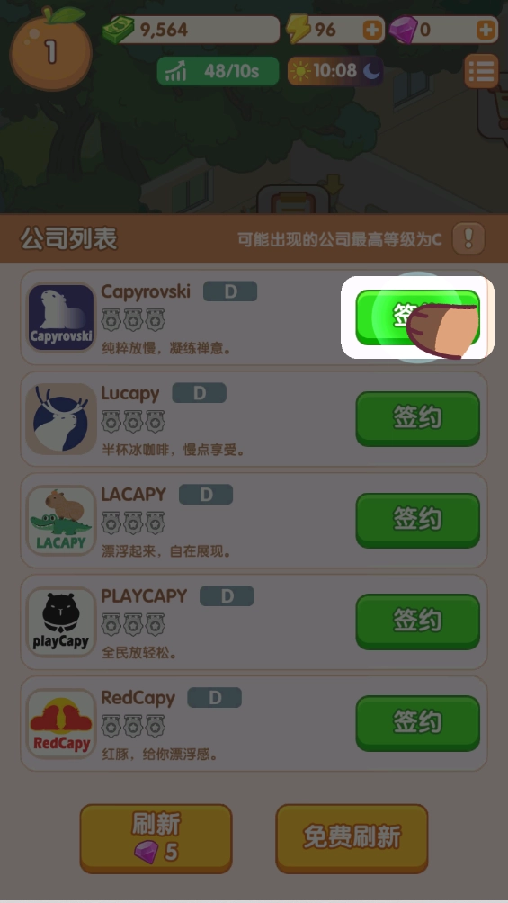 卡皮生活