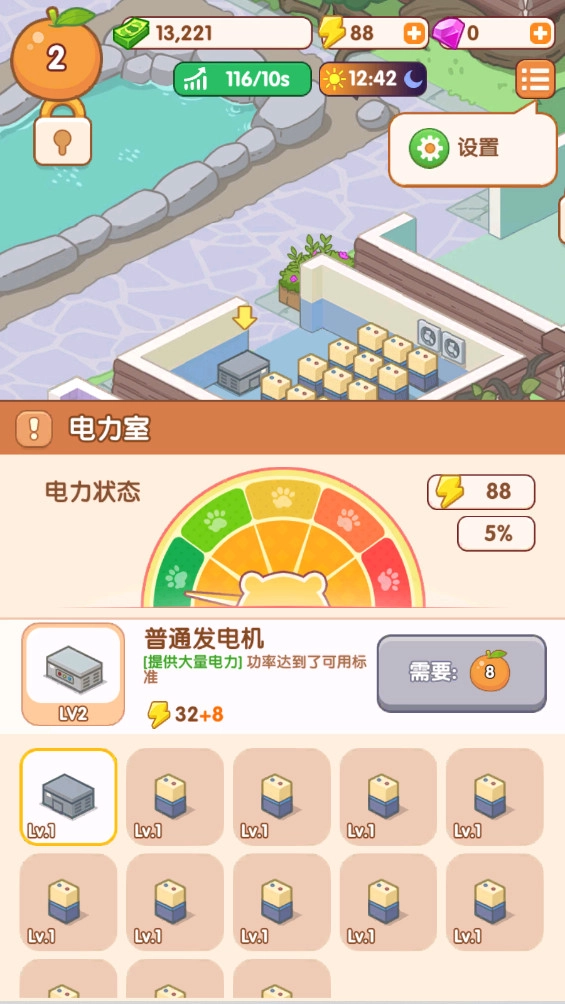 卡皮生活截图2