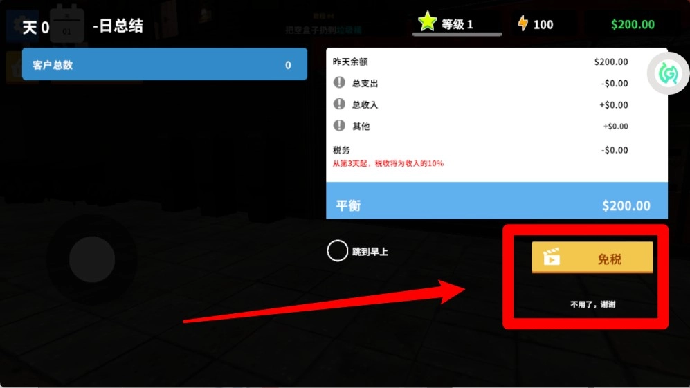 我是打工仔游戏