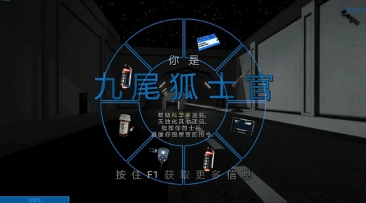 秘密实验室