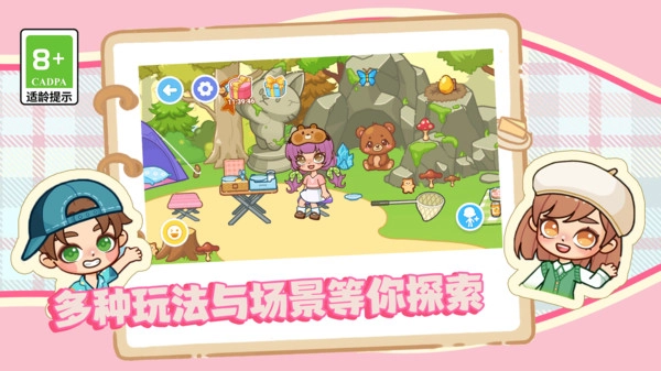 皮皮的时尚小镇截图1