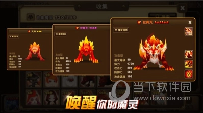 魔灵召唤安卓版
