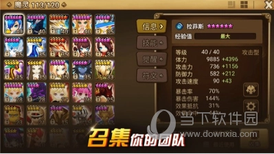 魔灵召唤安卓版