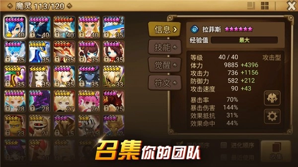 魔灵召唤安卓版截图4