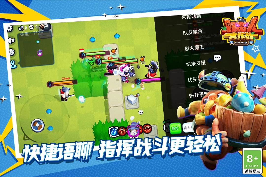 野蛮人大作战最新版截图0