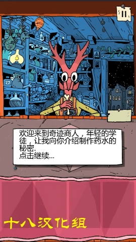 奇迹商人最新版截图1