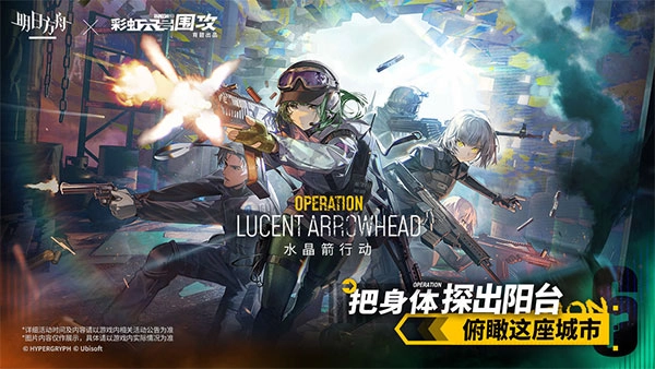 明日方舟最新版