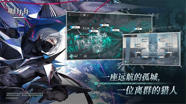 明日方舟最新版截图2
