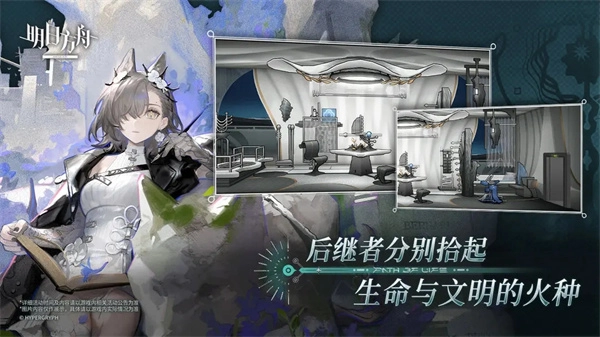明日方舟最新版截图0