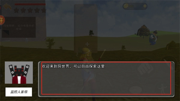 西游冒险记