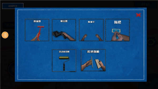 装修模拟器最新版